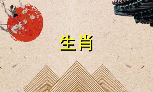 属鸡的女人和属龙的男人相配吗?