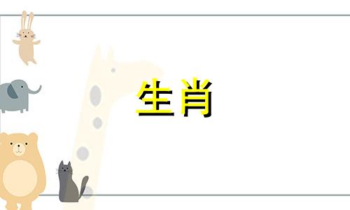 属猴女人和兔子男人相配吗?
