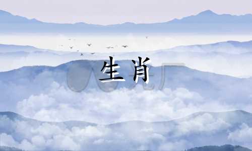 猪女人和羊男人相配吗?