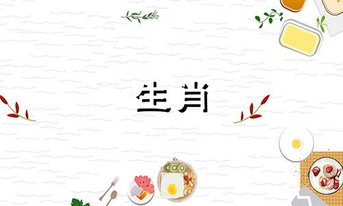 如何在92年嫁给猴男，97年嫁给牛女