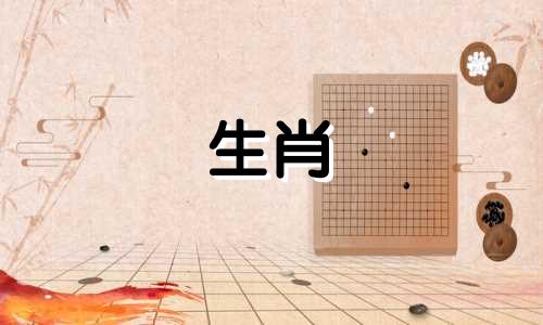 如何80年嫁给属猴,84年嫁给属鼠