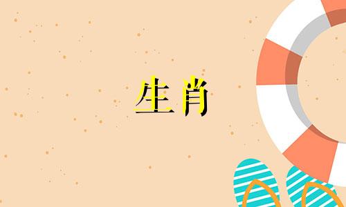 男人属于蛇,女人属于鸡?