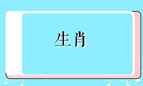 如何在80年后嫁给属猴，95年后嫁给猪女人