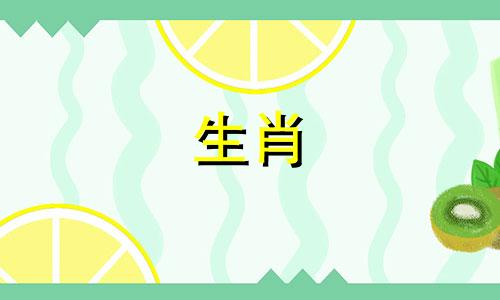 鸡年出生的天蝎座男人