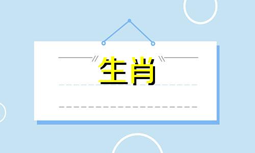男人是属龙,女人是马?