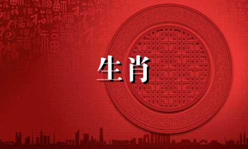 男人是绵羊，女人是属虎吗?