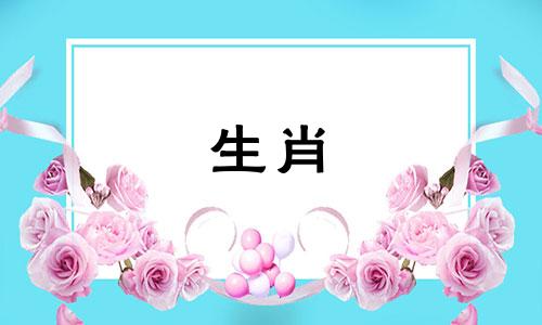 失败的爱情教会了属猴什么