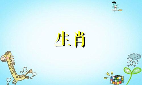 哪些生肖是属猴的克星和福星?