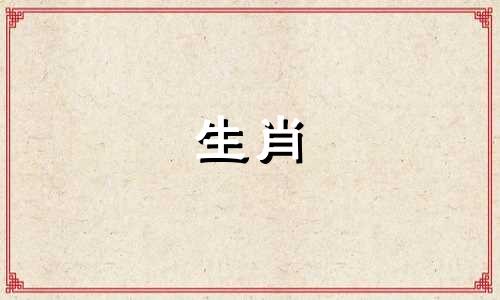 为什么属猴会保留前任的联系方式