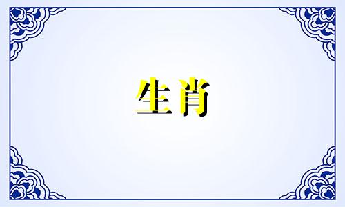 绵羊的哪些价值观是难以接受的?