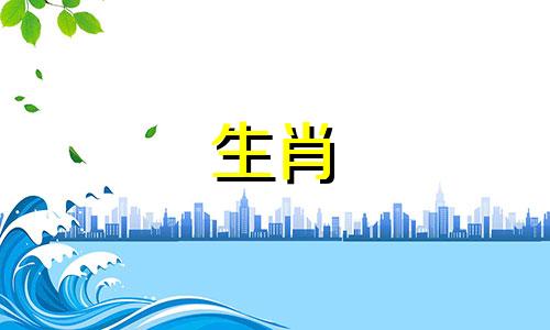 羊女如何看待保守的男人