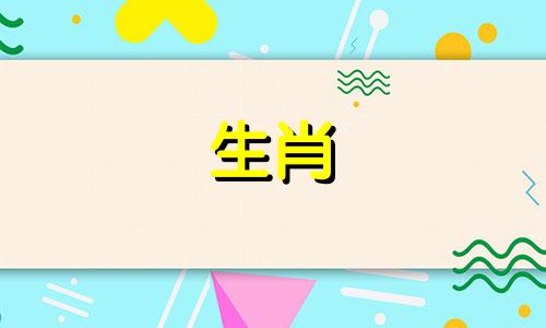 为什么羊对生活失去热情