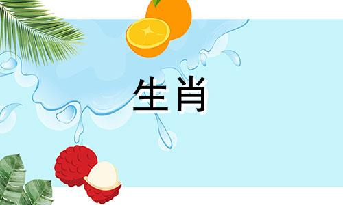 1943年、2020年属羊人士及解密