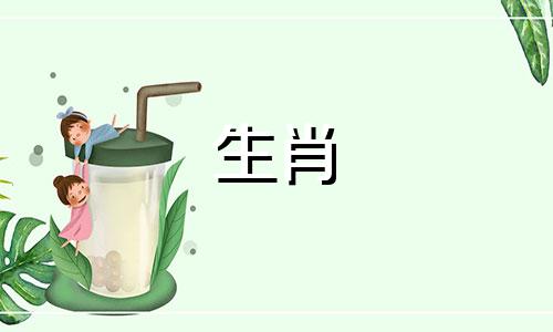 2020年属羊的人财运如何? 