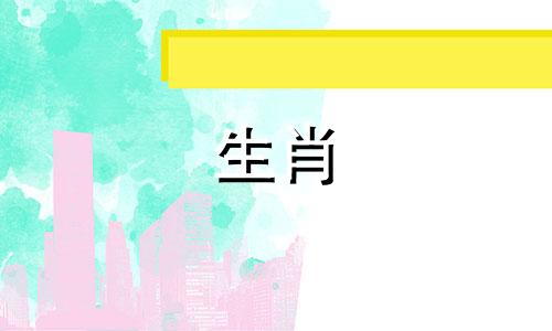 每个人都最害怕九月的羊为什么九月的羊不好