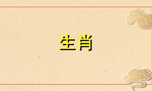 哪个月对羊年出生的女人最合适?哪个月对羊年出生的女人最合适?