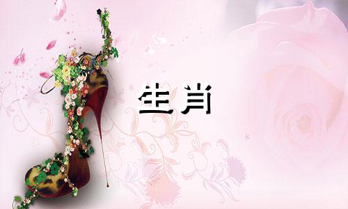 是2020年的羊,仙池的桃花,好不好?情感与婚姻分析