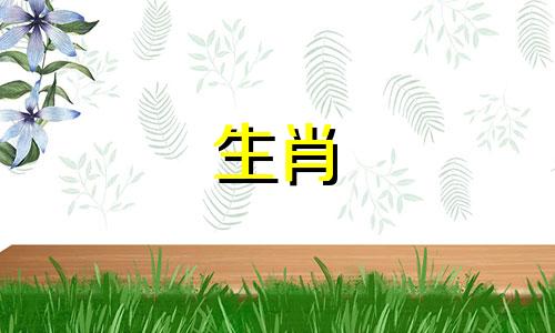 半人马的年龄与生命命运的分析