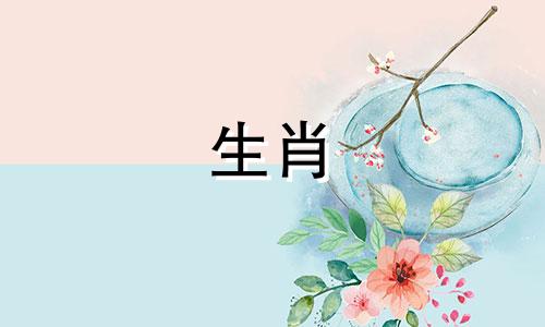 马一生三次，月月辛苦。