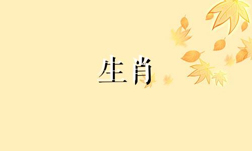 雌虎雄鼠配对配对雌虎雄鼠结婚