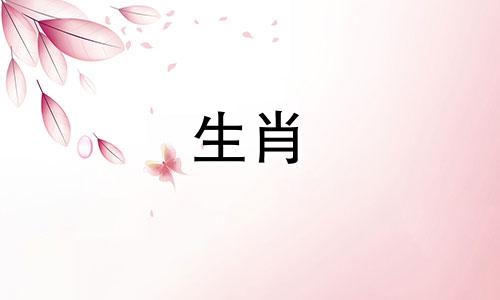 男人像鸡，女人像属虎吗?