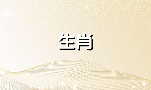 女人是羊，男人是属龙吗?