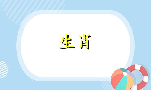 母蛇,公羊?蛇和羊能和睦相处吗?