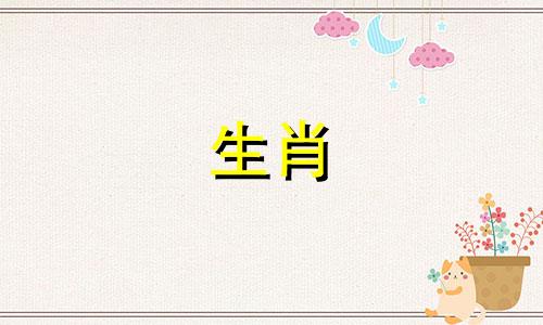 女人是属猴，男人是属虎吗?