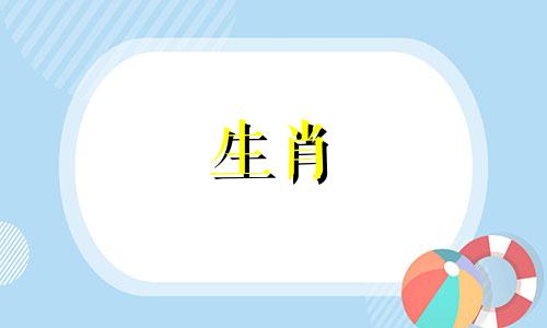 女人属于鸡，男人属于属龙吗?