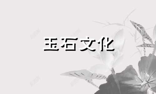 如何玩羊骨包浆快板玩羊骨生熟好