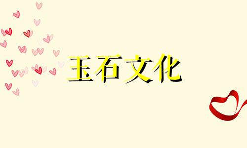 透明鱼石炖煮后取出后如何处理