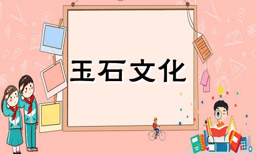 这六棵树不适合什么属相