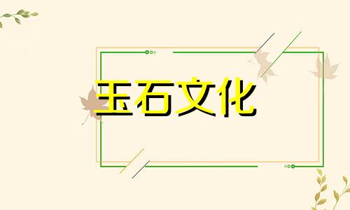 谁适合佩戴白玉菩提白玉菩提和菩提根的区别