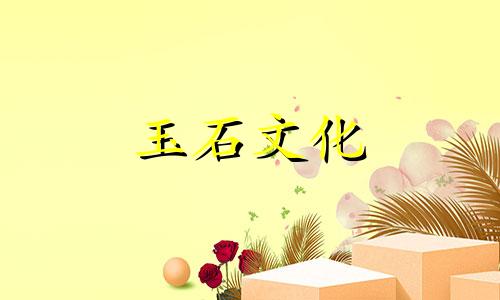 佩戴王公戒指时需要注意什么