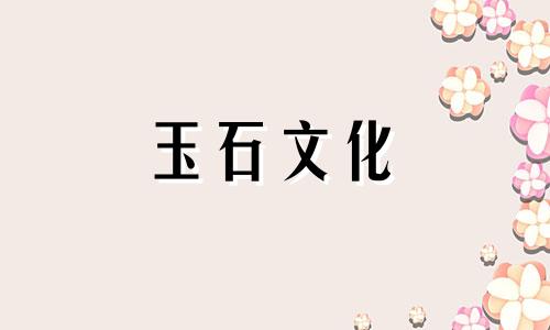 5生肖不宜穿朱砂的女性用朱砂的禁忌有哪些