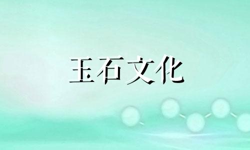 芙蓉玉变蓝对人体的影响