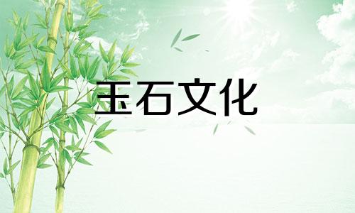 什么是假乌金石?鉴别真假乌金石的三步法