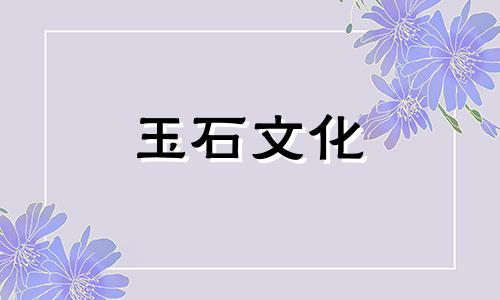 金玉手镯鉴定金玉手镯含义