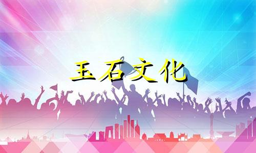 天然黄玉的功效和功能哪里可以买到真正的黄玉