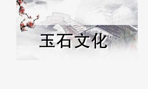 秀玉能养人吗?秀玉能穿着睡觉吗?