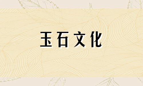 玉黑鸡佩戴效果玉黑鸡佩戴哪只手