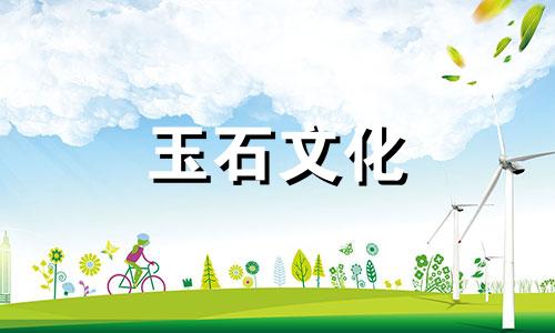 诞生石的作用是什么诞生石的象征意义是什么