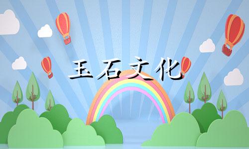 翡翠环环相扣寓意最强大的辟邪珠宝