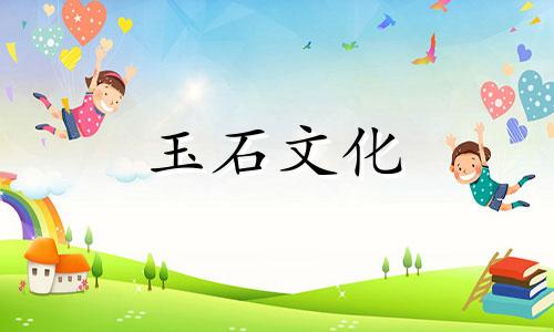 月光石哪个生肖不能戴谁戴月光石效果好