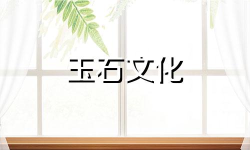 为什么草莓水晶不能泡在水里?什么星座不能戴草莓水晶