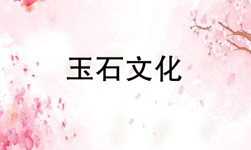 玉珠为什么那么便宜真假差