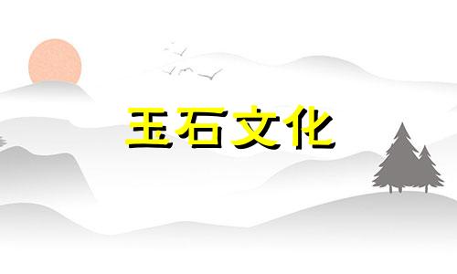 朱砂带什么用朱砂说什么注意事项