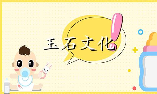 透闪石玉石基础知识透闪石玉石分为几个层次