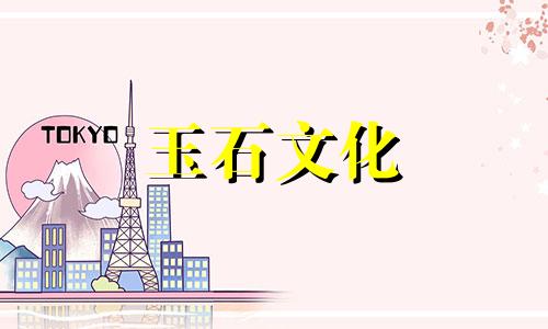 药王石的功效哪些人不适合佩戴药王石