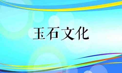 石英玉对身体有害吗?什么是石英玉?